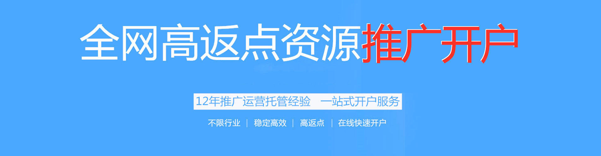 昆都仑百度搜索推广